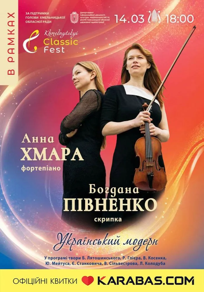 Соната для скрипки і фортепіано №1