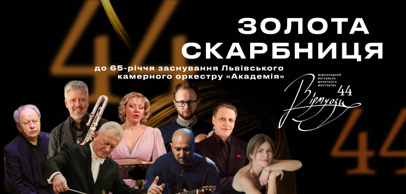 «Диптих». «Гуцульський танець». «Memory»