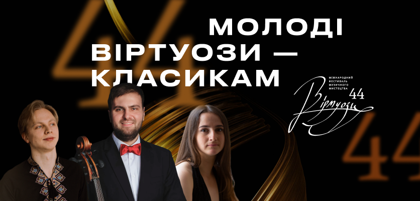 «Речитативи і рондо». Соната для скрипки і фортепіано №2